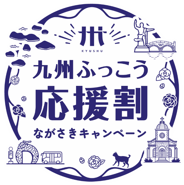 【明日10/8(木)正午〜一休＆Yahoo!開始】長崎県「九州ふっこう応援割」宿泊予約受付中！最大50%引（上限2万円）各社スケジュール＆予約攻略まとめ